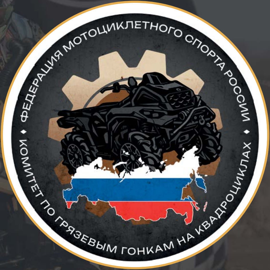 Комитет по грязевым гонкам